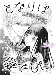 壮熊漫画逆流而上体育复健封面