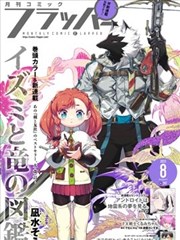 壮熊漫画海港搬运王肌肉日常封面
