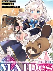 壮熊漫画冬夜暖炉治愈短篇封面